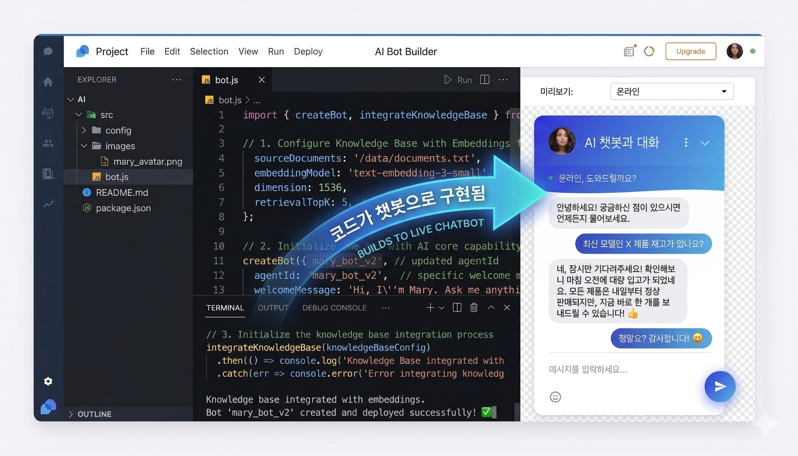 IZE Chat Widget - 핵심 기능