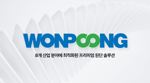 원풍(주)